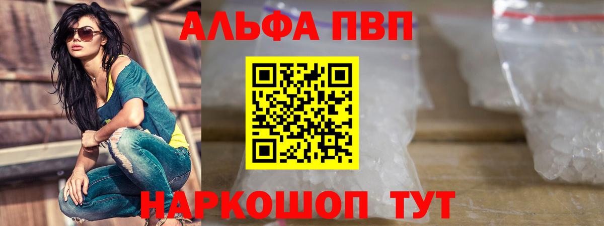 Alpha PVP СК КРИС  A PVP  Alpha-PVP Соль  Старый Оскол  Вход с VPN  Alfa_PVP мука 