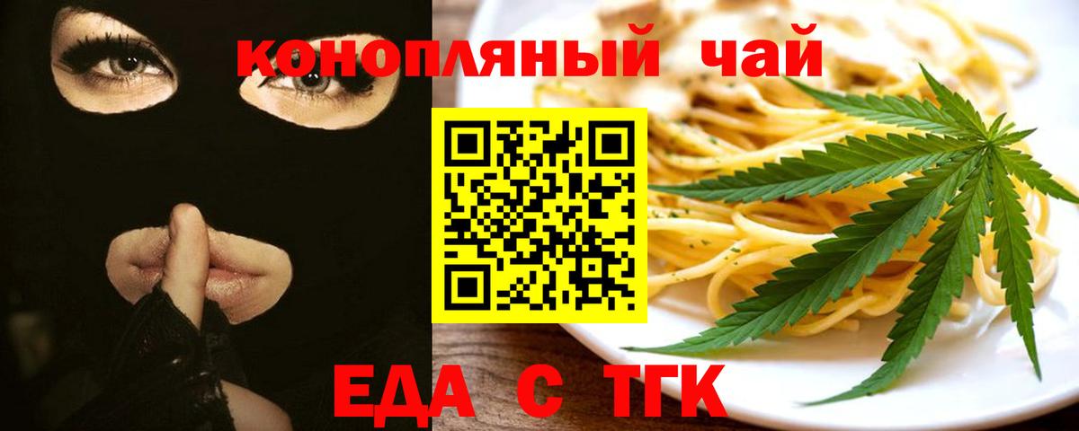 Печенье с ТГК конопля  Вход с VPN  Старый Оскол 