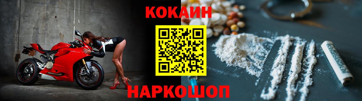 Cocaine FishScale  Вход с VPN  КОКАИН FishScale  Старый Оскол 