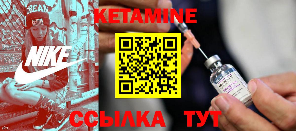 Кетамин ketamine  Вход с VPN  Кетамин ketamine  Старый Оскол 