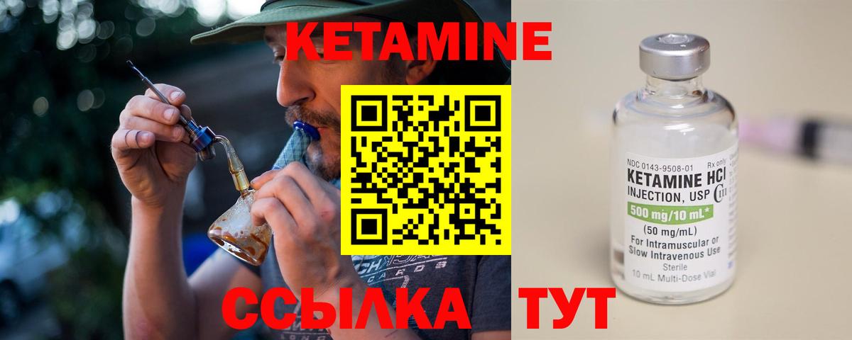 КЕТАМИН VHQ Старый Оскол