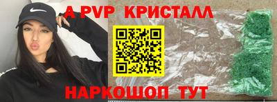 ALPHA-PVP Малгобек