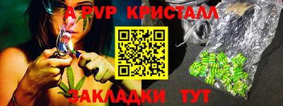 ALPHA-PVP Малгобек