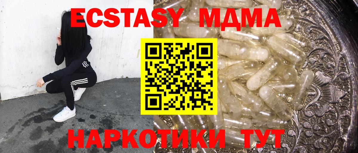 МДМА Molly Старый Оскол