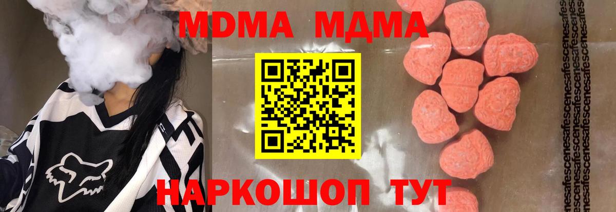 МДМА молли  Вход с VPN  MDMA кристаллы  Старый Оскол 
