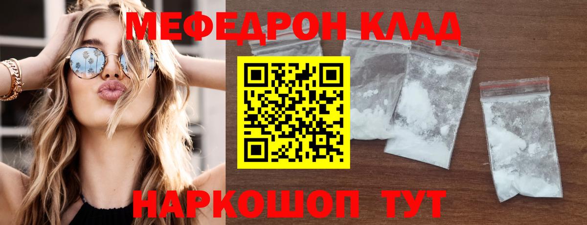 Меф  наркотики  Вход с VPN  Старый Оскол  Мефедрон 4 MMC  МЕФ мука 