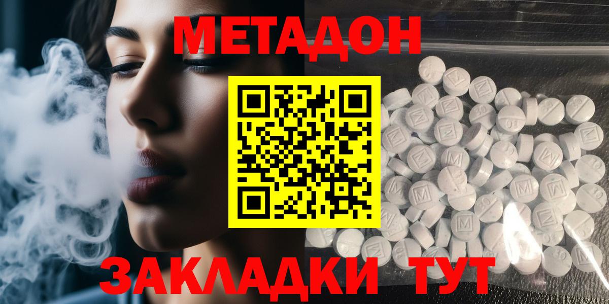 hydra как войти  МЕТАДОН мёд  Старый Оскол  Вход с VPN  МЕТАДОН кристалл 