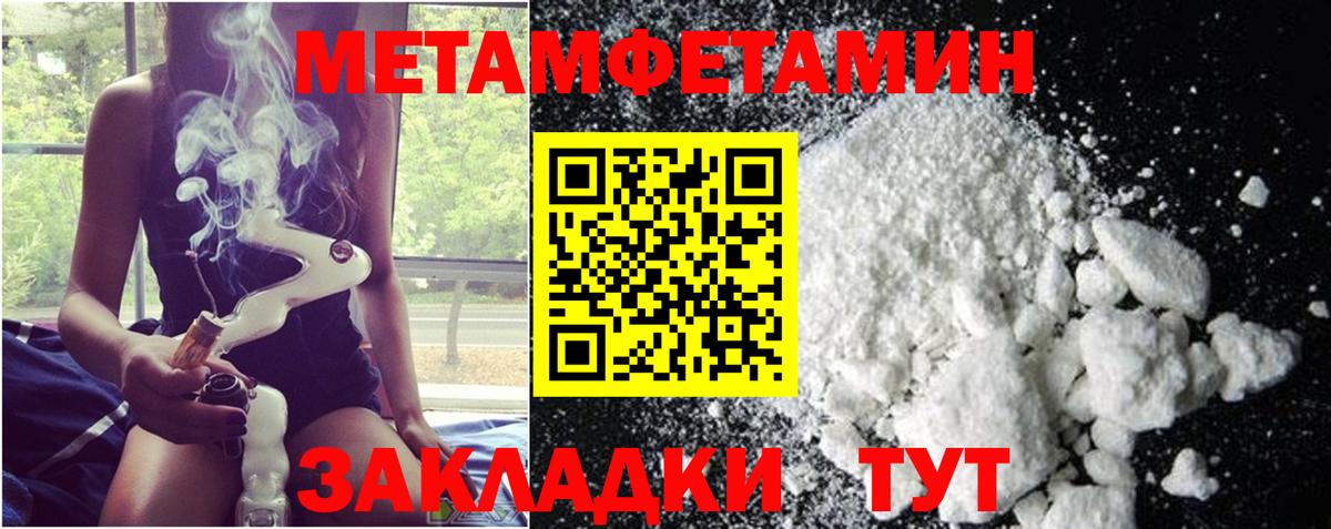 Старый Оскол  Метамфетамин витя  Метамфетамин  Вход с VPN 