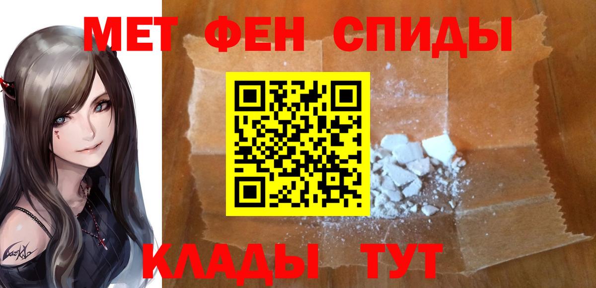 МЕТАМФЕТАМИН мет Старый Оскол