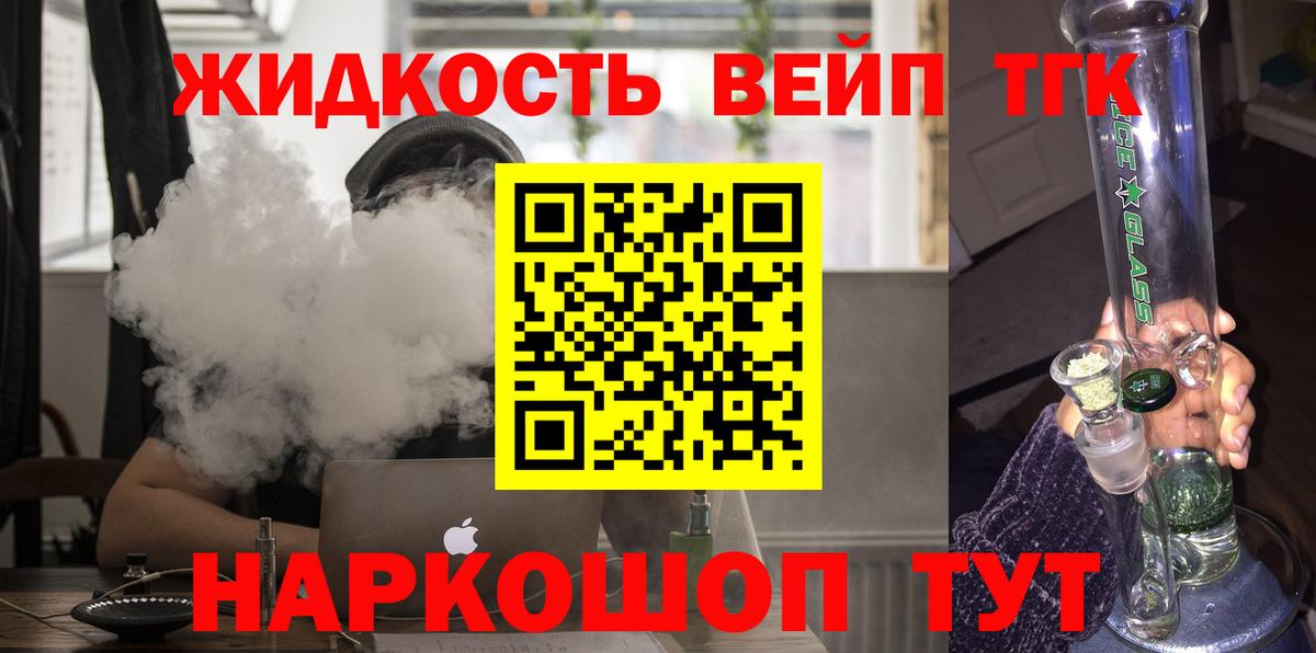 Старый Оскол  Дистиллят ТГК Wax  цены наркотик  Вход с VPN 