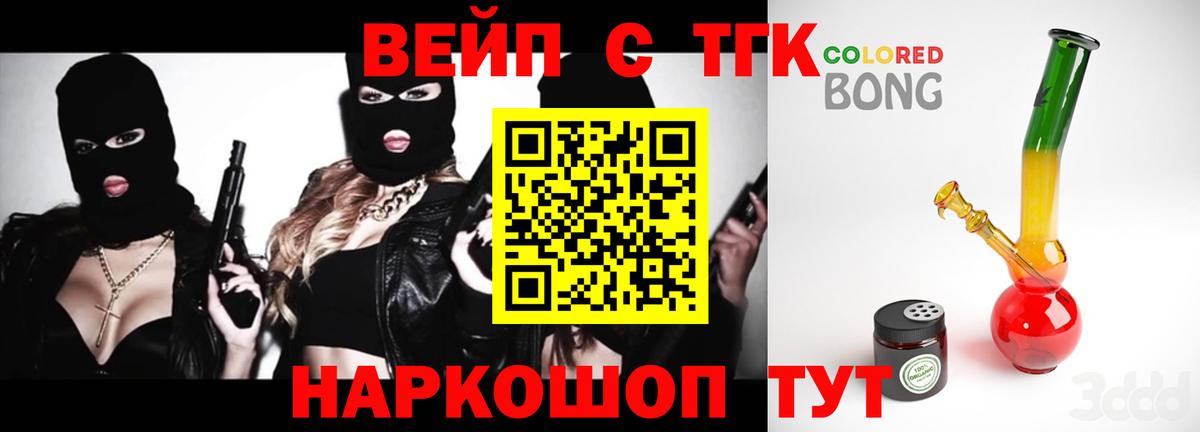 Дистиллят ТГК вейп с тгк Старый Оскол